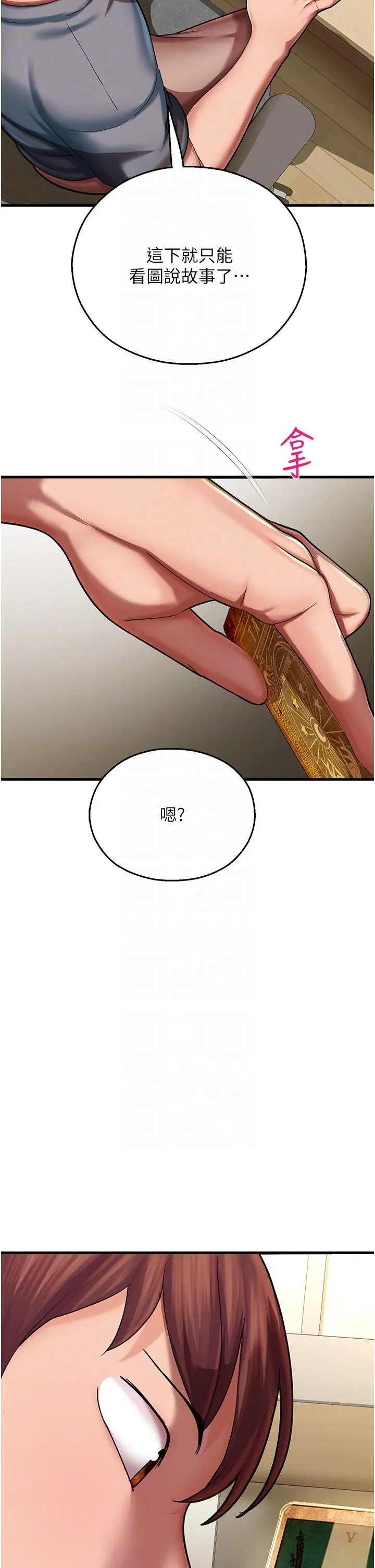 命运湿乐园 第17話-獲取娜美的芳心 第14页