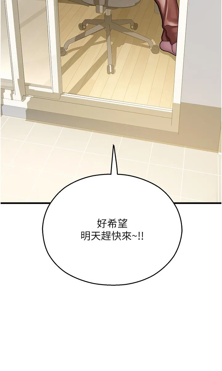 命运湿乐园 第17話-獲取娜美的芳心 第17页
