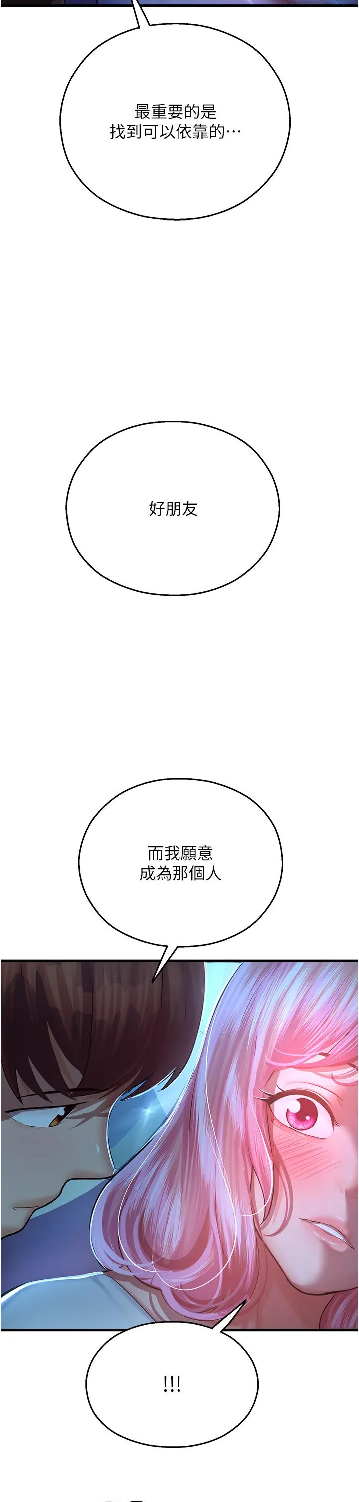 命运湿乐园 第17話-獲取娜美的芳心 第59页