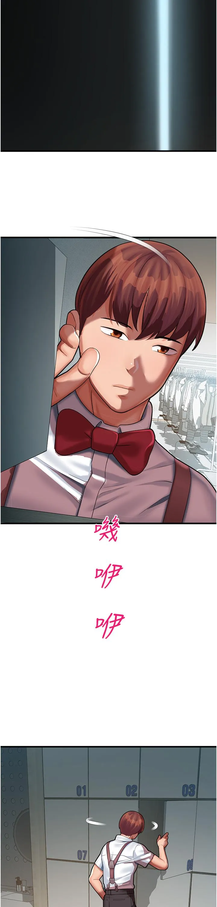 命运湿乐园 第17話-獲取娜美的芳心 第19页
