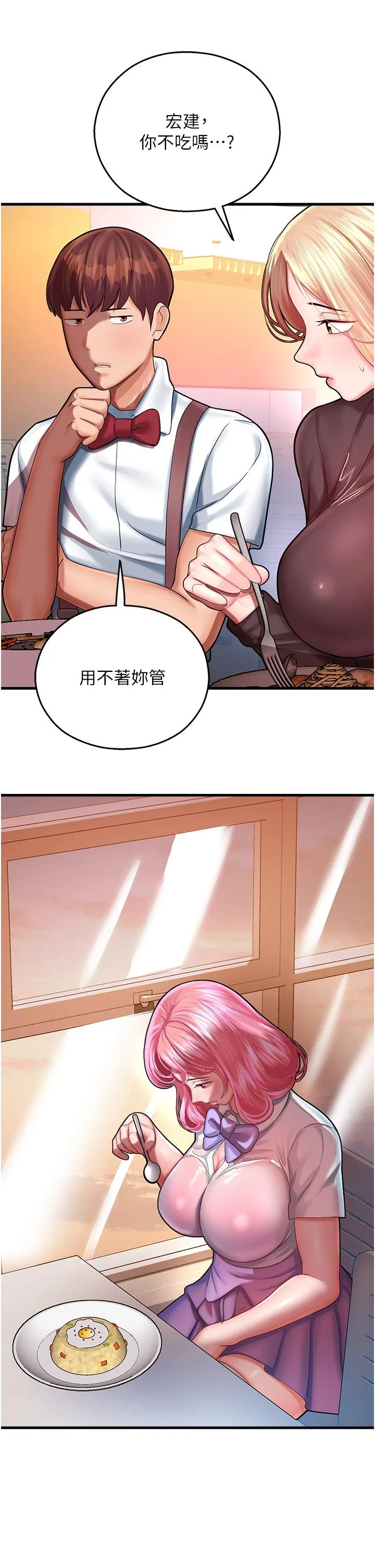 命运湿乐园 第17話-獲取娜美的芳心 第48页