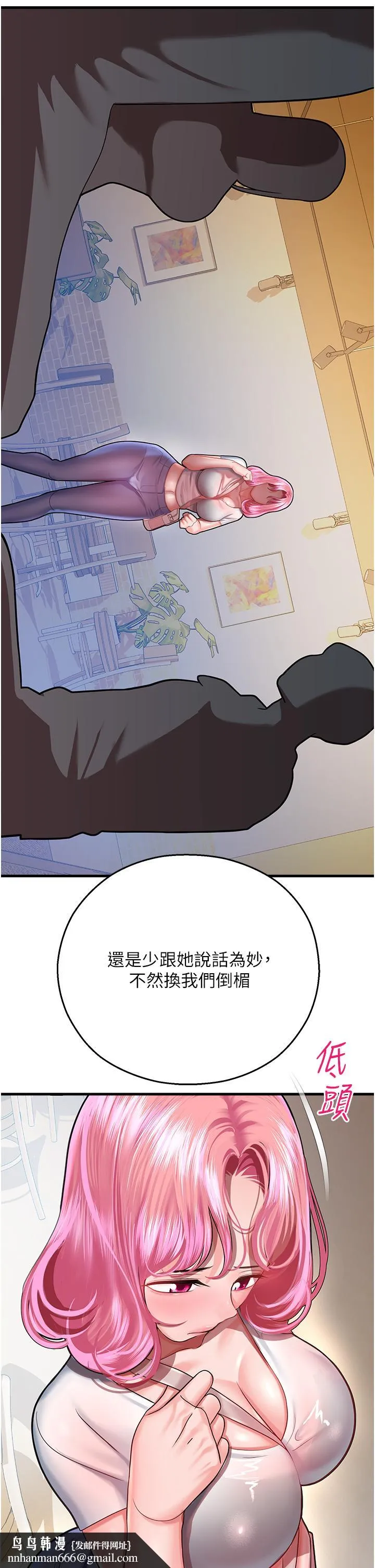 命运湿乐园 第17話-獲取娜美的芳心 第36页