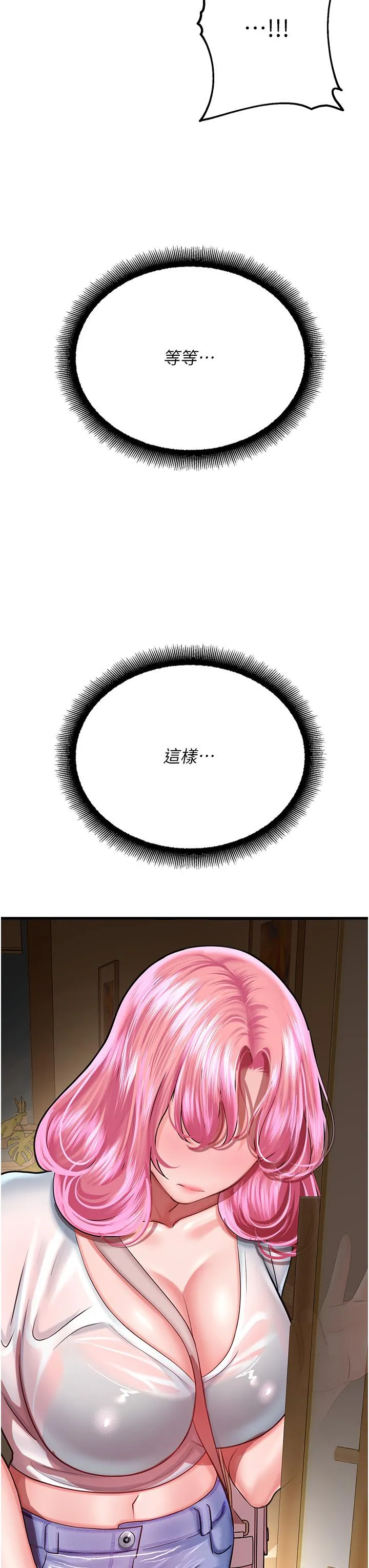 命运湿乐园 第17話-獲取娜美的芳心 第40页
