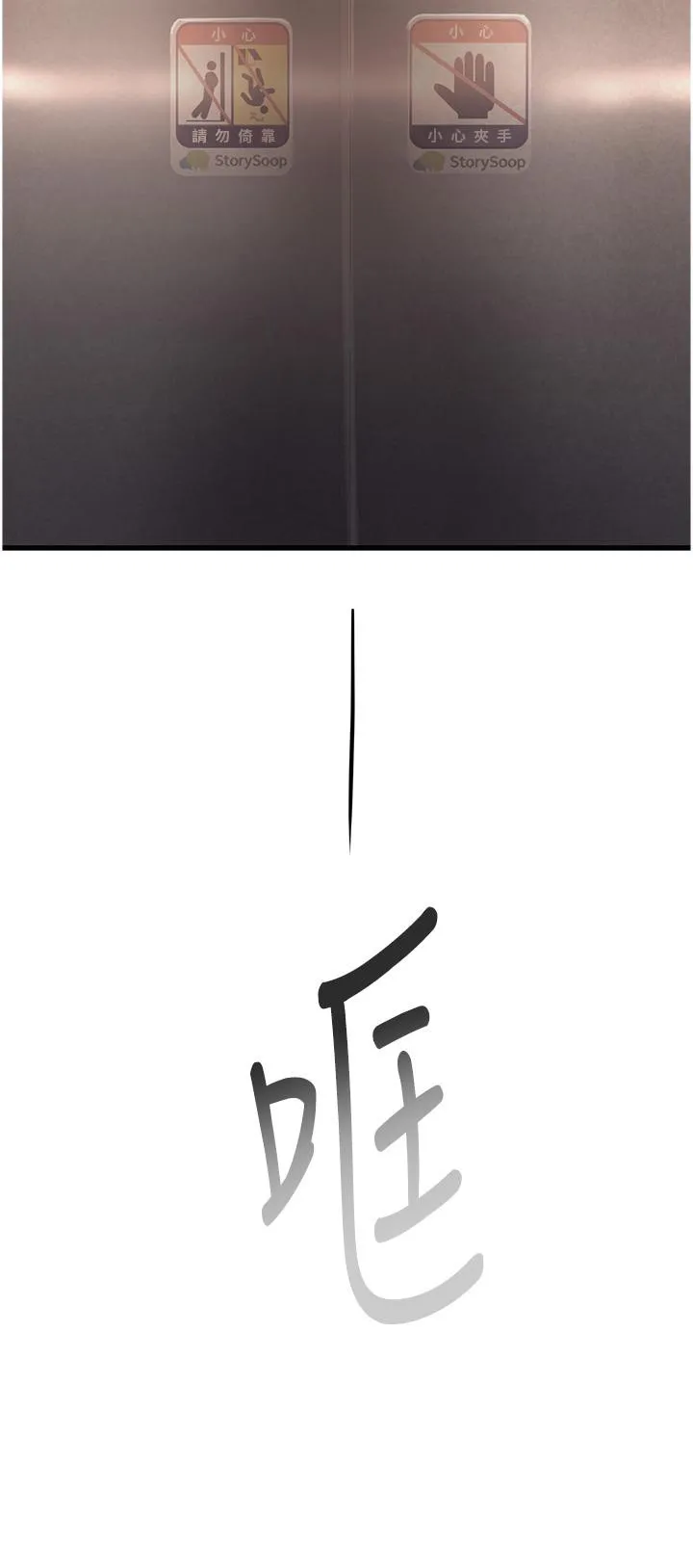 命运湿乐园 第3话-顶到底的感觉太棒了！ 第75页