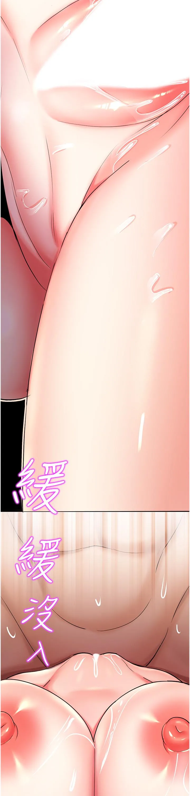 命运湿乐园 第3话-顶到底的感觉太棒了！ 第4页