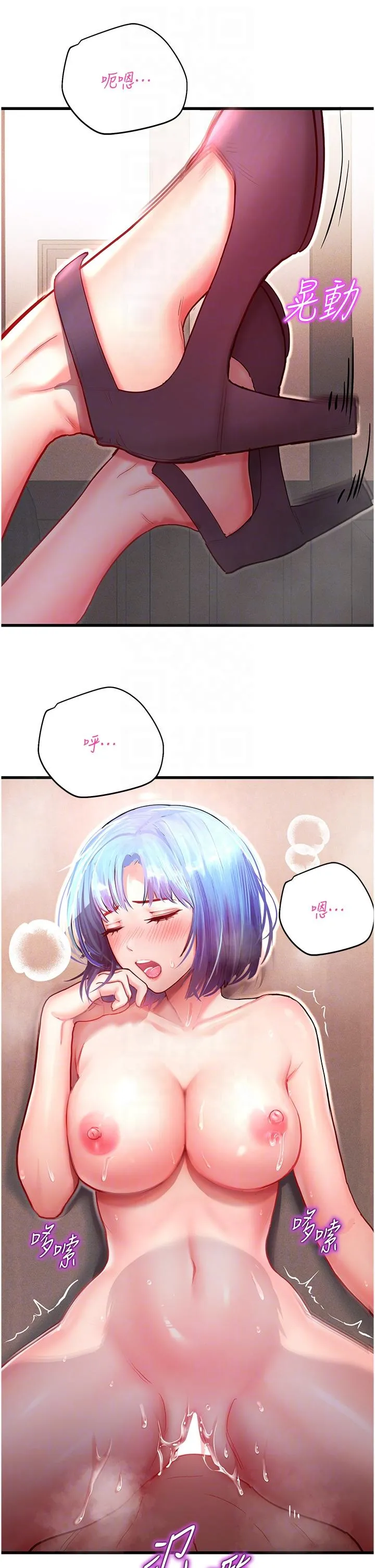 命运湿乐园 第3话-顶到底的感觉太棒了！ 第10页