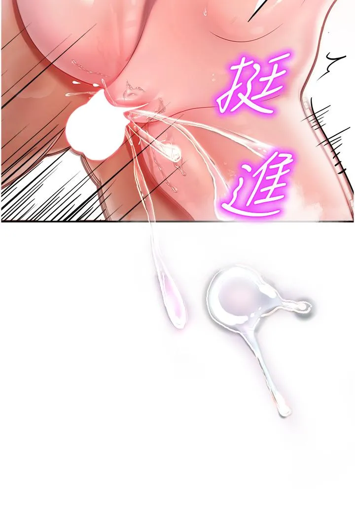 命运湿乐园 第7话-拜託不要停下来 第25页