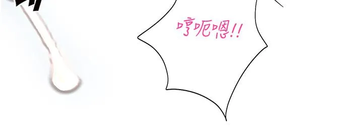 命运湿乐园 第7话-拜託不要停下来 第21页