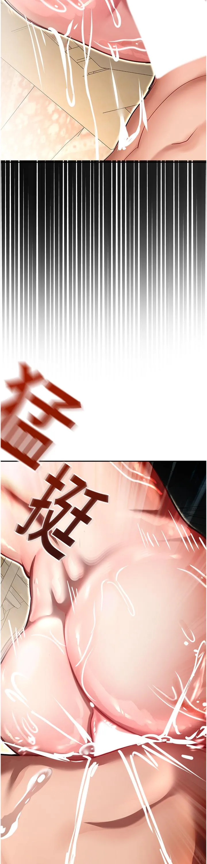 命运湿乐园 第11话-用肉棒正面突破！ 第36页
