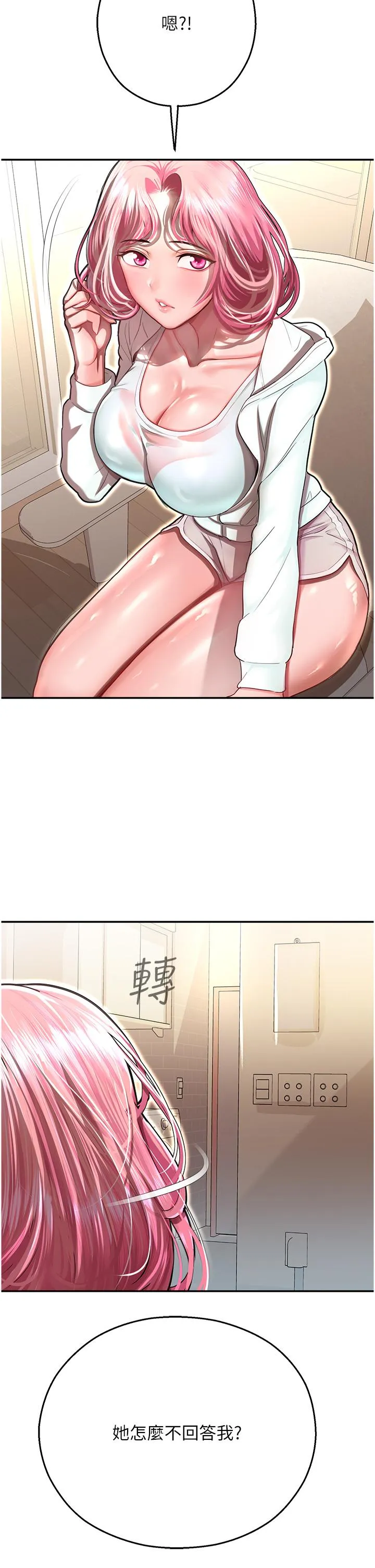 命运湿乐园 第11话-用肉棒正面突破！ 第54页