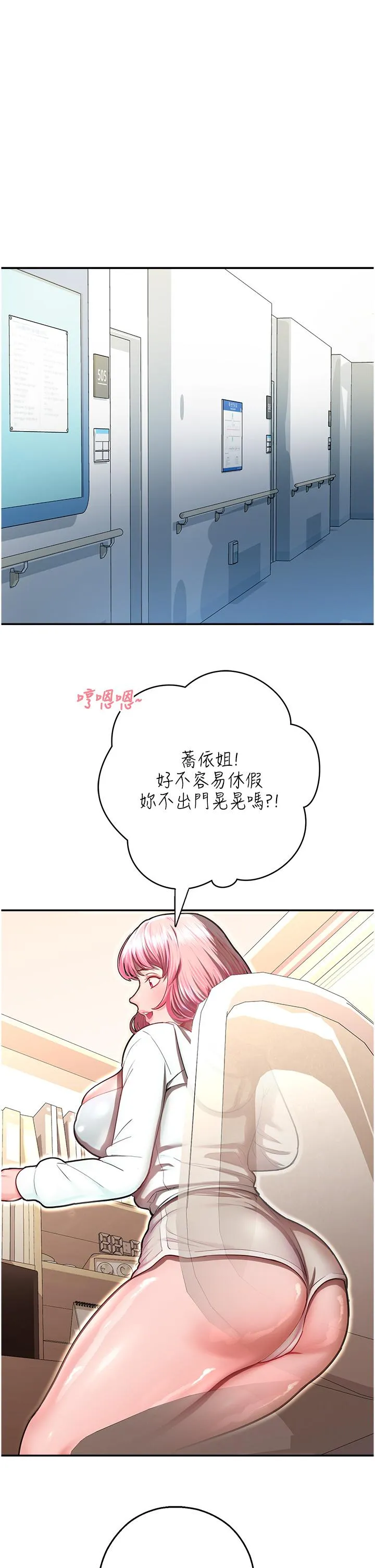 命运湿乐园 第11话-用肉棒正面突破！ 第53页