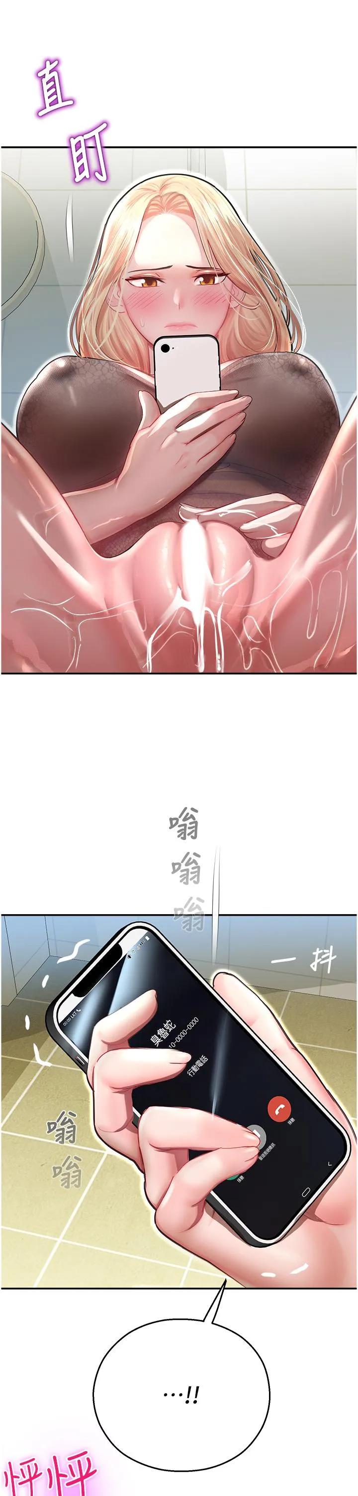 命运湿乐园 第11话-用肉棒正面突破！ 第64页