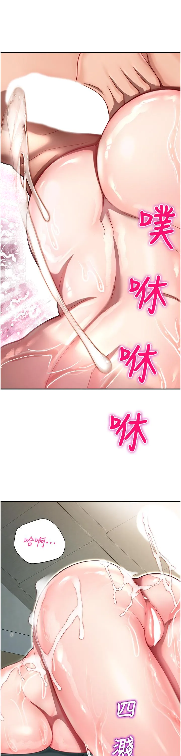 命运湿乐园 第11话-用肉棒正面突破！ 第43页