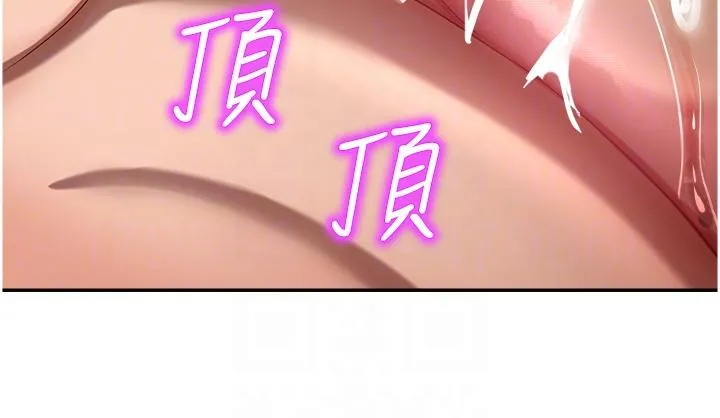 命运湿乐园 第11话-用肉棒正面突破！ 第22页
