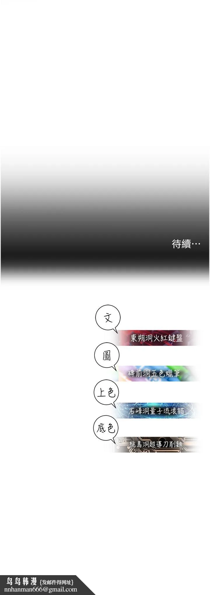 命运湿乐园 第11话-用肉棒正面突破！ 第66页