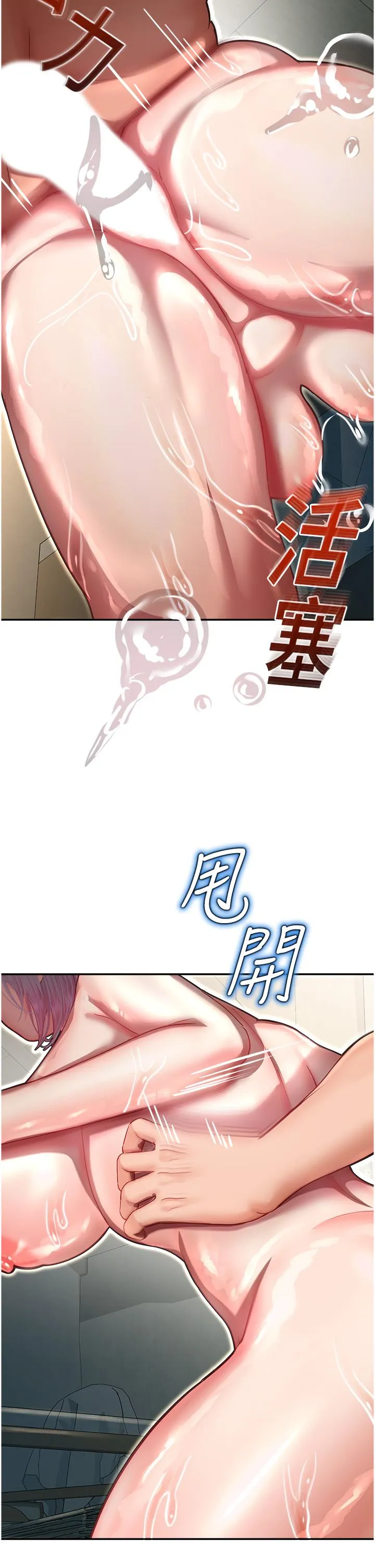 命运湿乐园 第11话-用肉棒正面突破！ 第29页