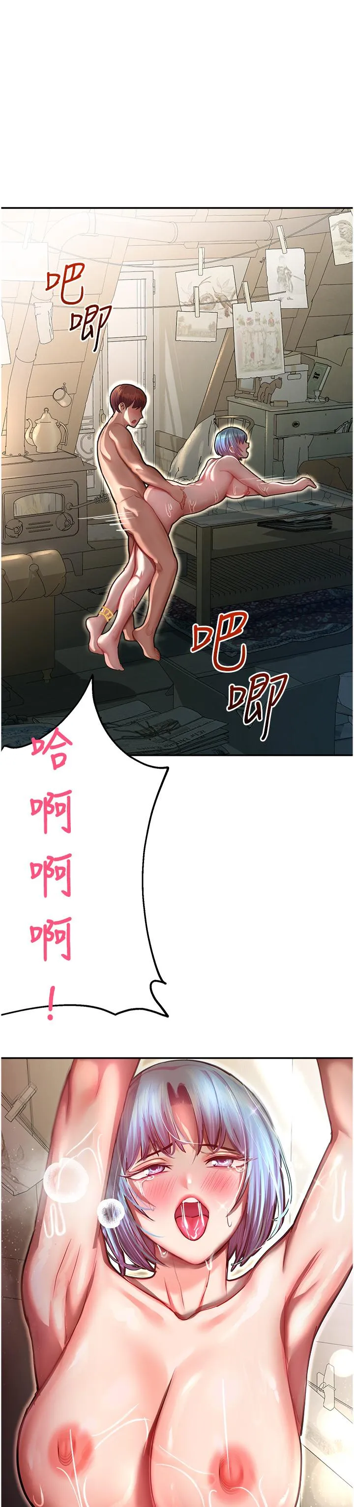 命运湿乐园 第11话-用肉棒正面突破！ 第40页