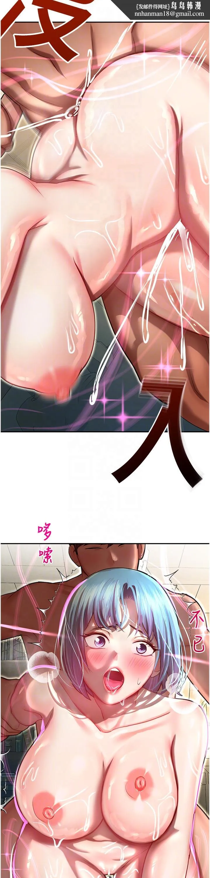 命运湿乐园 第11话-用肉棒正面突破！ 第34页
