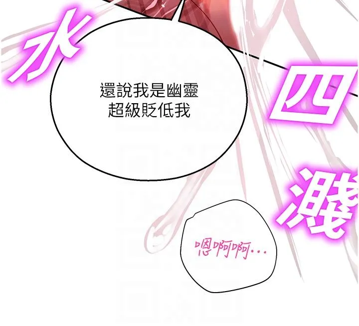 命运湿乐园 第8话-天降牛奶浴 第26页