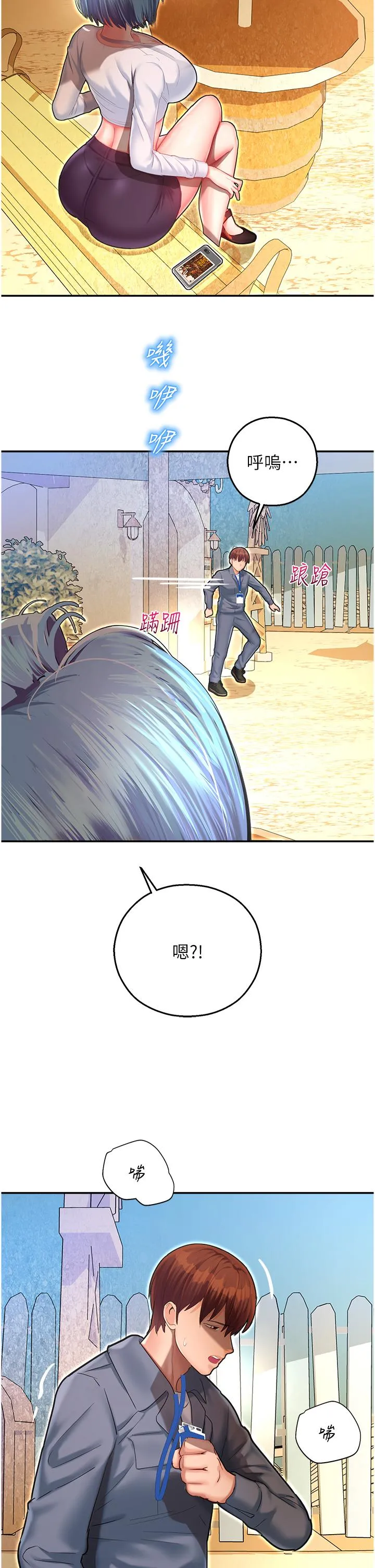 命运湿乐园 第8话-天降牛奶浴 第54页
