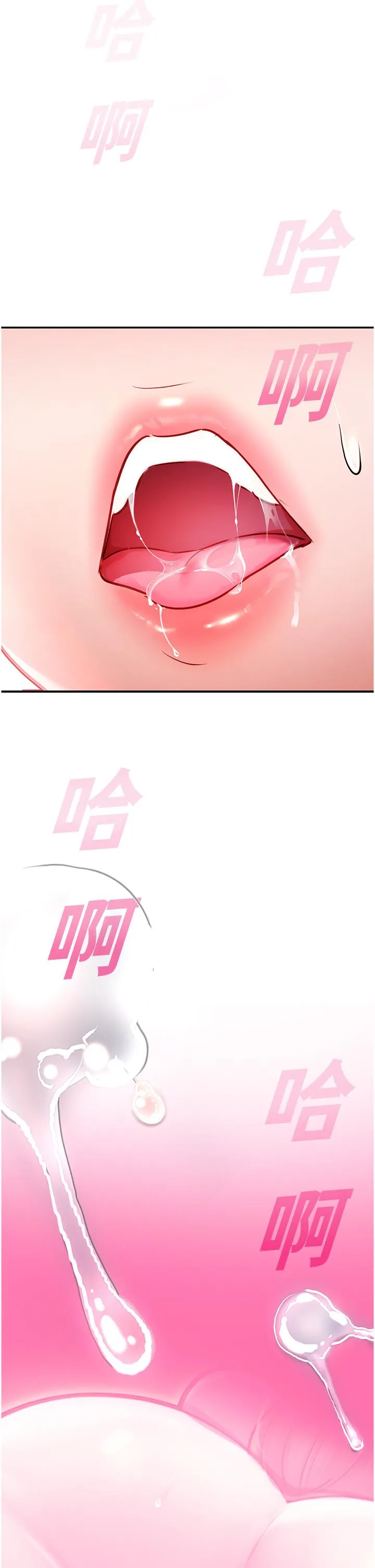 命运湿乐园 第8话-天降牛奶浴 第4页