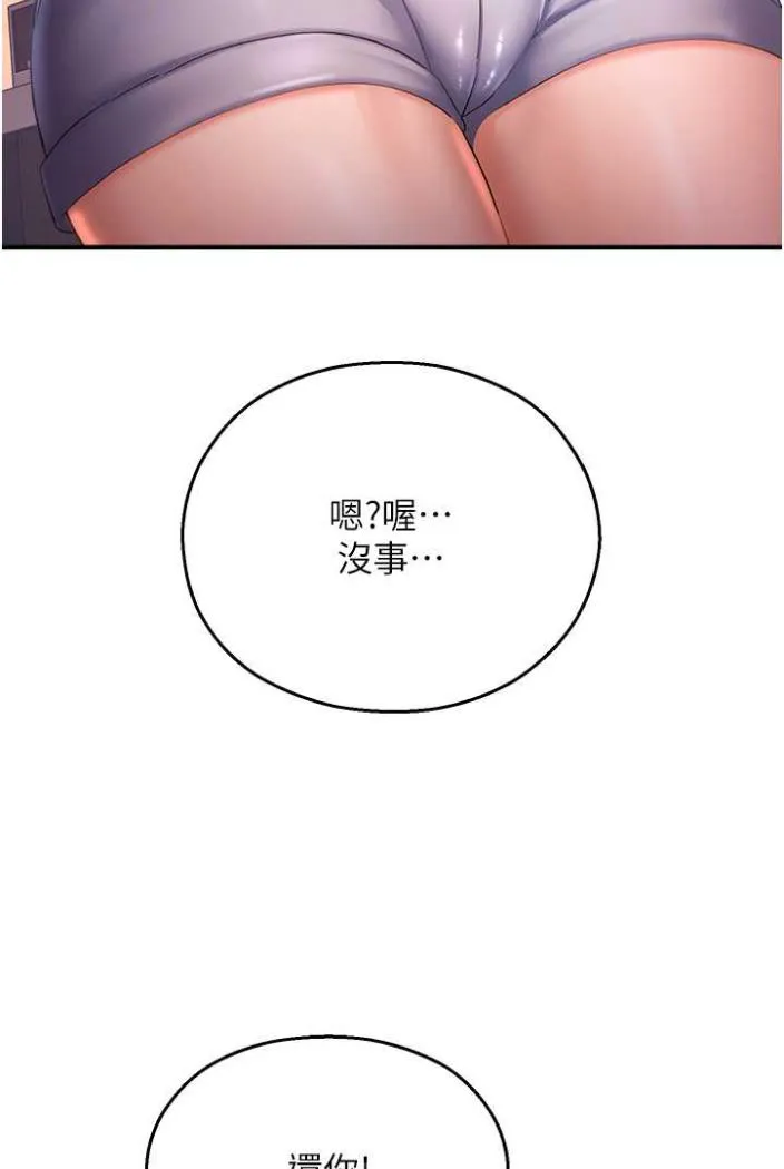 命运湿乐园 第36話-跟小兔兔打野戰 第28页
