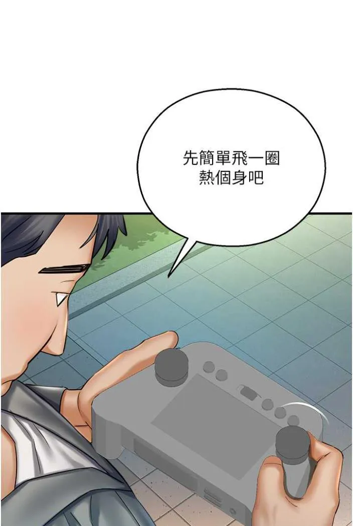 命运湿乐园 第36話-跟小兔兔打野戰 第100页
