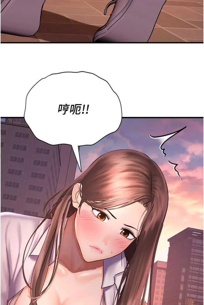 命运湿乐园 第36話-跟小兔兔打野戰 第21页