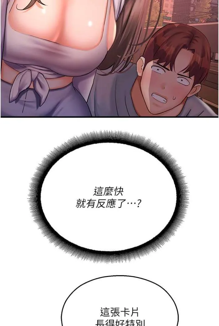 命运湿乐园 第36話-跟小兔兔打野戰 第22页