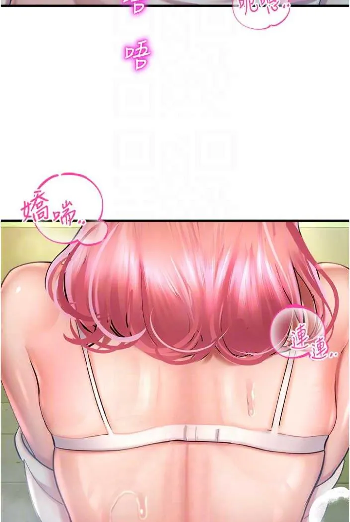 命运湿乐园 第36話-跟小兔兔打野戰 第67页