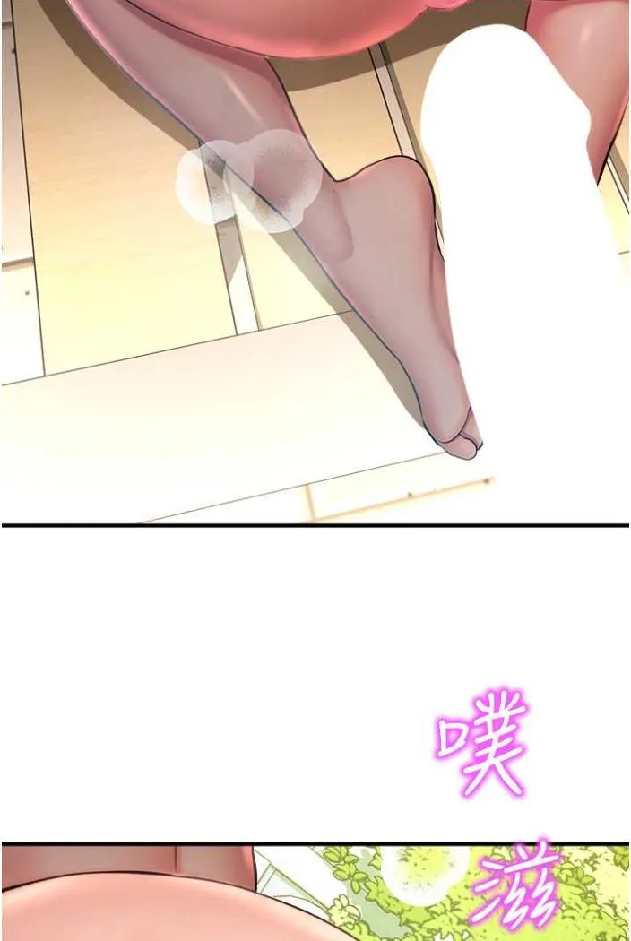 命运湿乐园 第36話-跟小兔兔打野戰 第80页