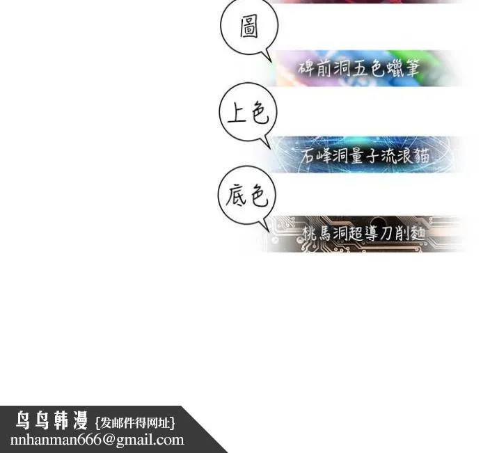 命运湿乐园 第36話-跟小兔兔打野戰 第125页