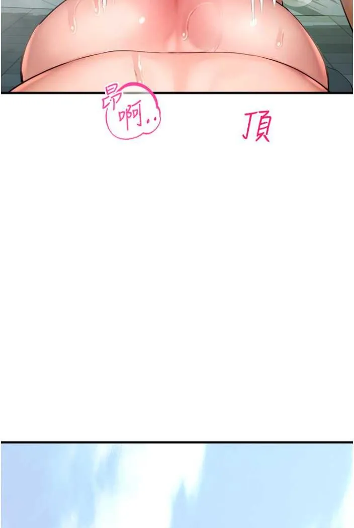 命运湿乐园 第36話-跟小兔兔打野戰 第120页