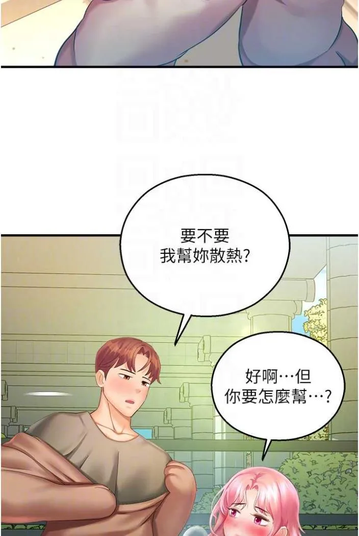 命运湿乐园 第36話-跟小兔兔打野戰 第52页