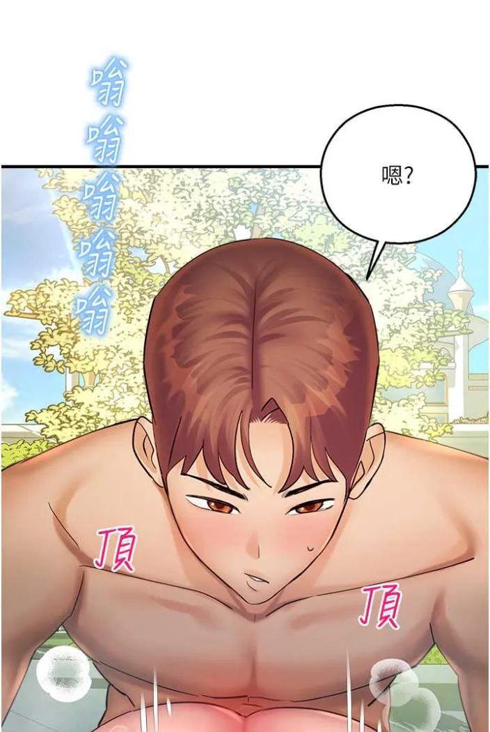 命运湿乐园 第36話-跟小兔兔打野戰 第119页