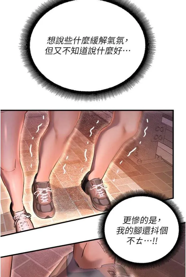 命运湿乐园 第36話-跟小兔兔打野戰 第4页