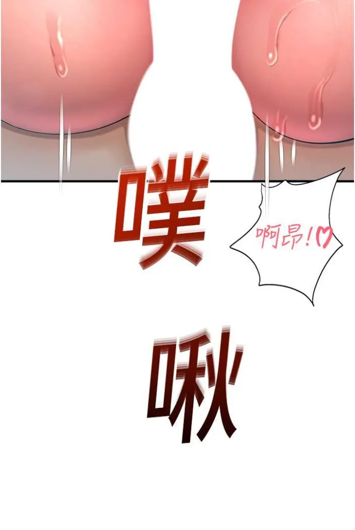 命运湿乐园 第36話-跟小兔兔打野戰 第118页