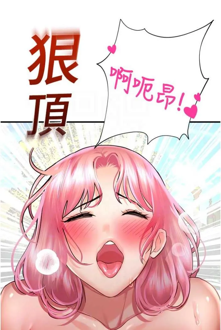 命运湿乐园 第36話-跟小兔兔打野戰 第82页