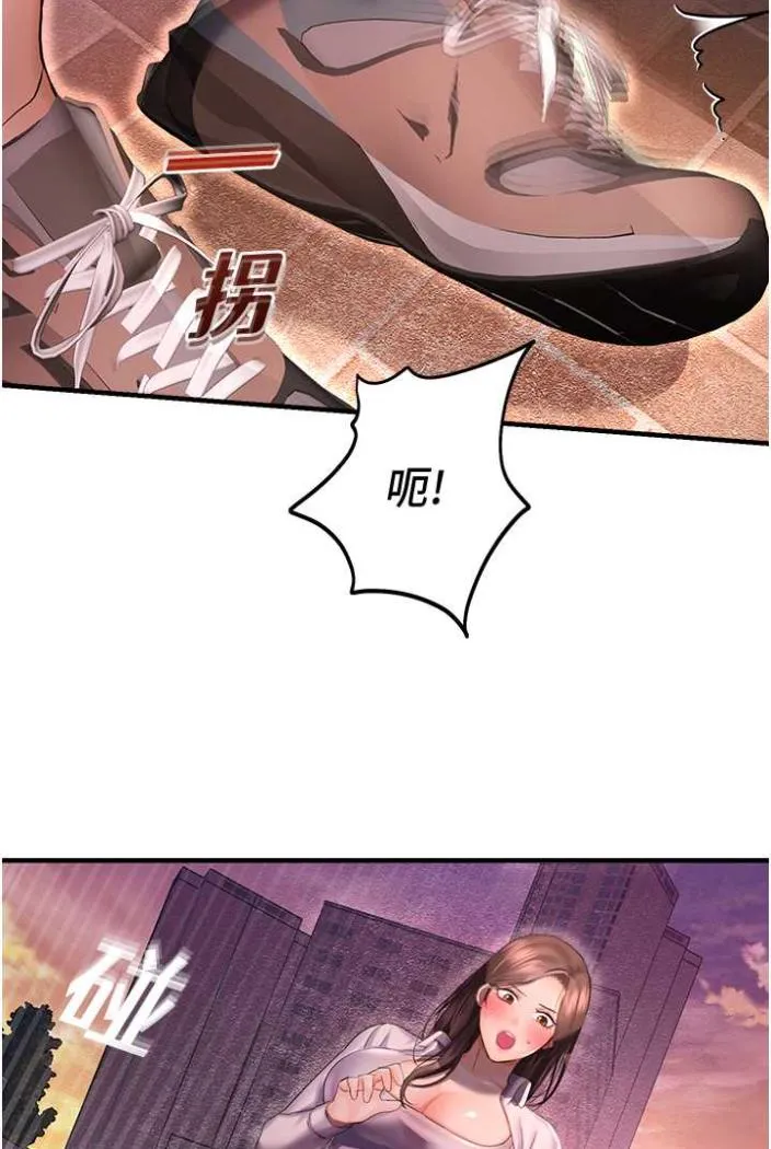 命运湿乐园 第36話-跟小兔兔打野戰 第5页