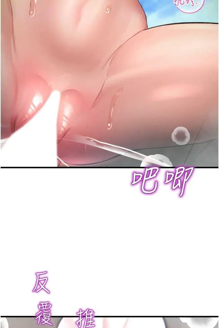命运湿乐园 第36話-跟小兔兔打野戰 第85页