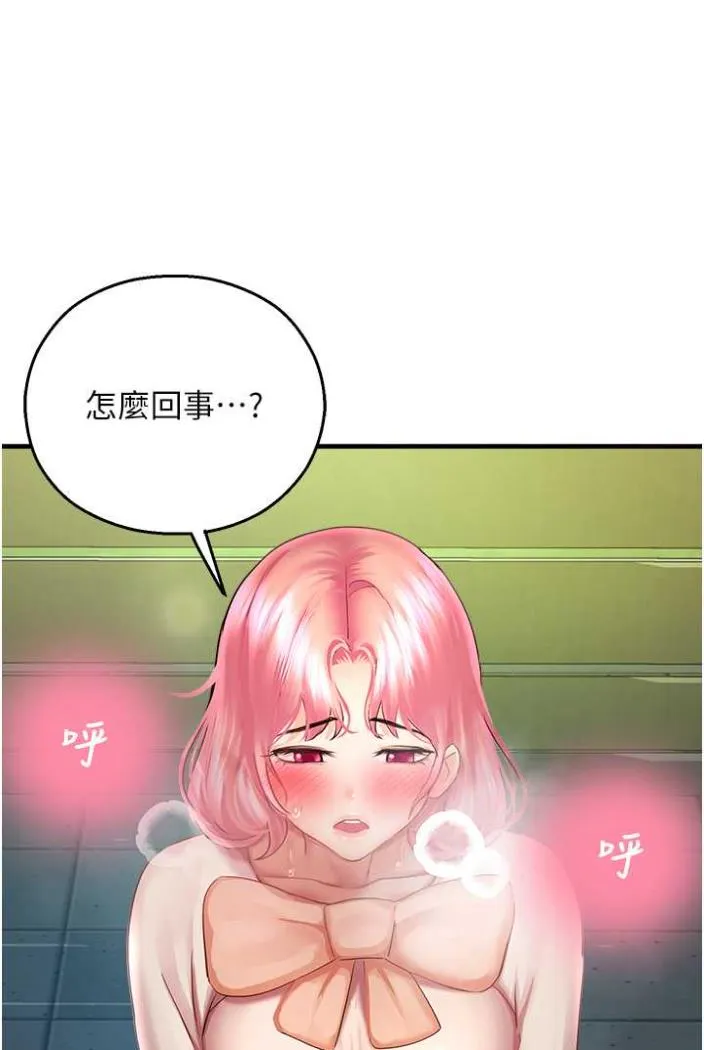 命运湿乐园 第36話-跟小兔兔打野戰 第46页