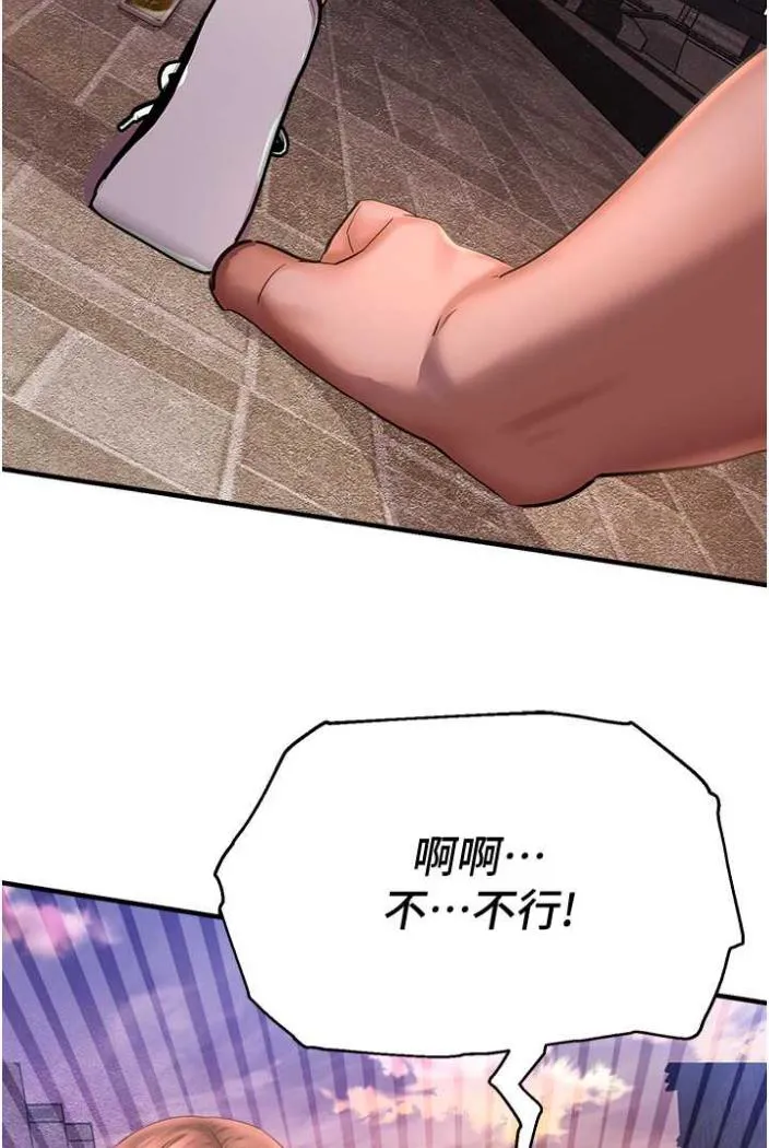 命运湿乐园 第36話-跟小兔兔打野戰 第10页