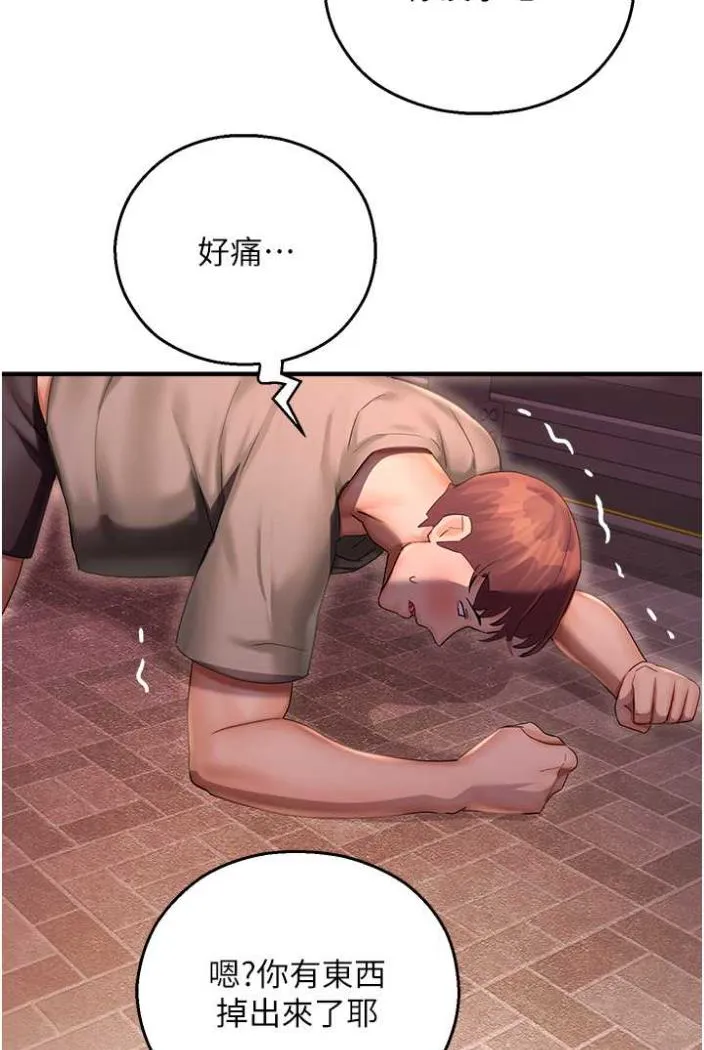 命运湿乐园 第36話-跟小兔兔打野戰 第7页