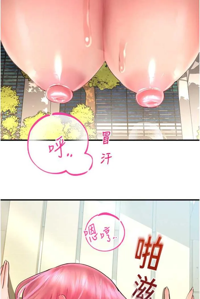 命运湿乐园 第36話-跟小兔兔打野戰 第87页