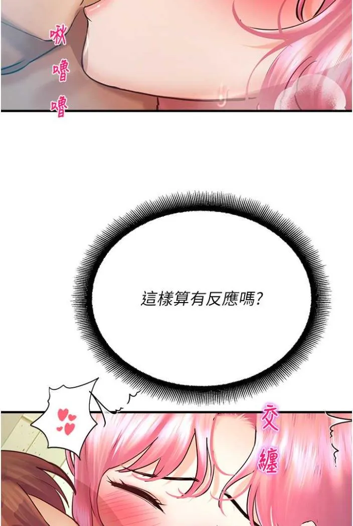 命运湿乐园 第36話-跟小兔兔打野戰 第105页