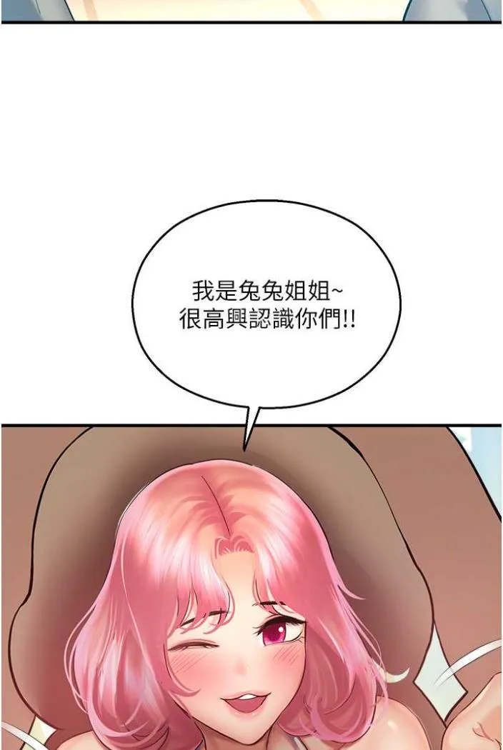 命运湿乐园 第36話-跟小兔兔打野戰 第38页