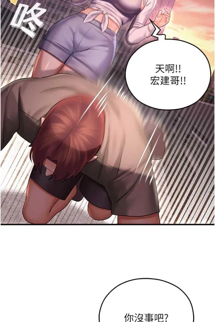 命运湿乐园 第36話-跟小兔兔打野戰 第6页