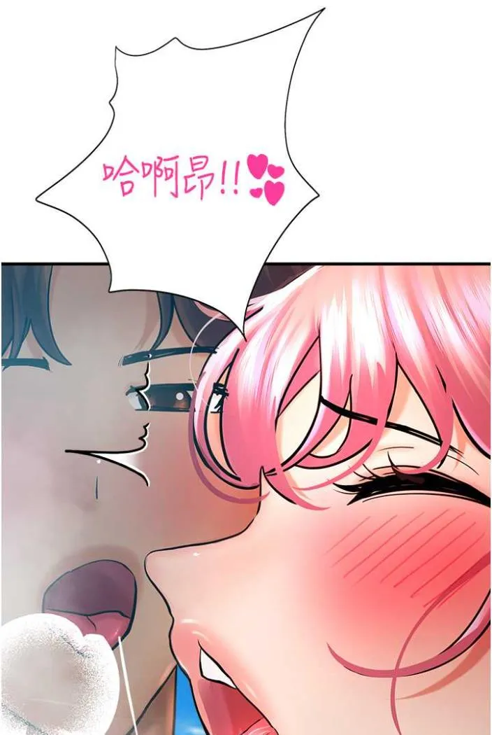 命运湿乐园 第36話-跟小兔兔打野戰 第107页
