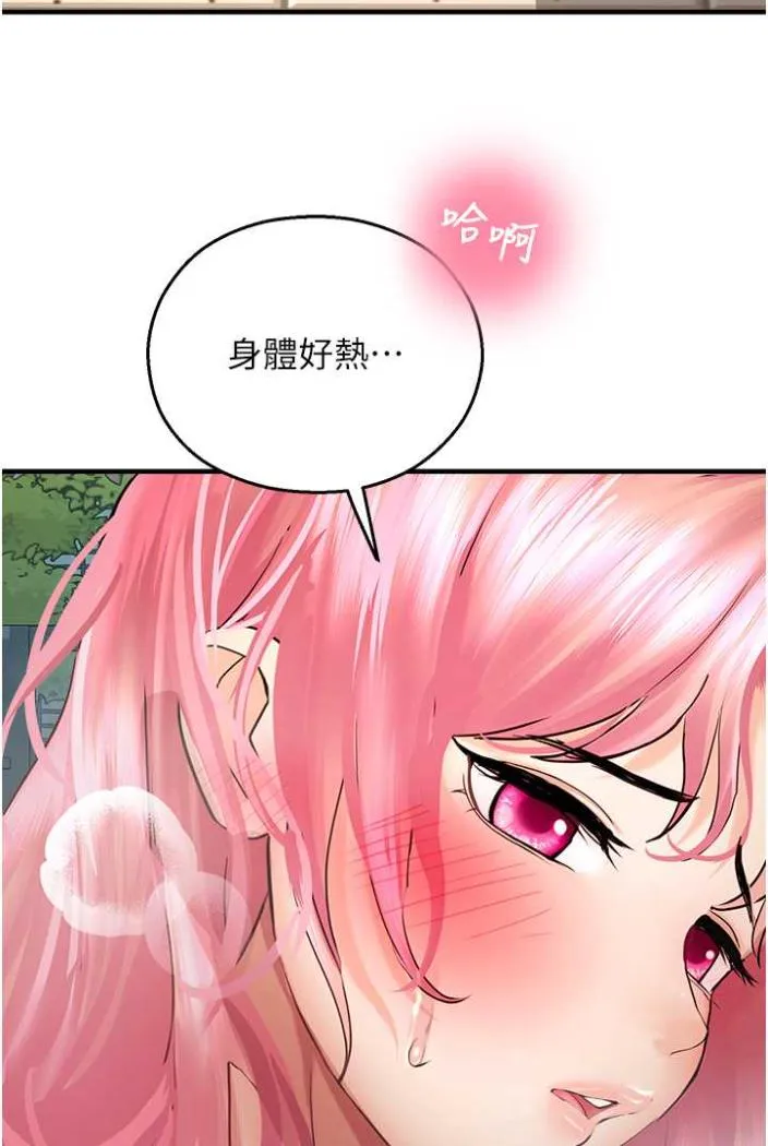 命运湿乐园 第36話-跟小兔兔打野戰 第48页