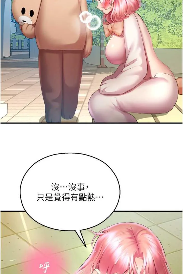命运湿乐园 第36話-跟小兔兔打野戰 第50页
